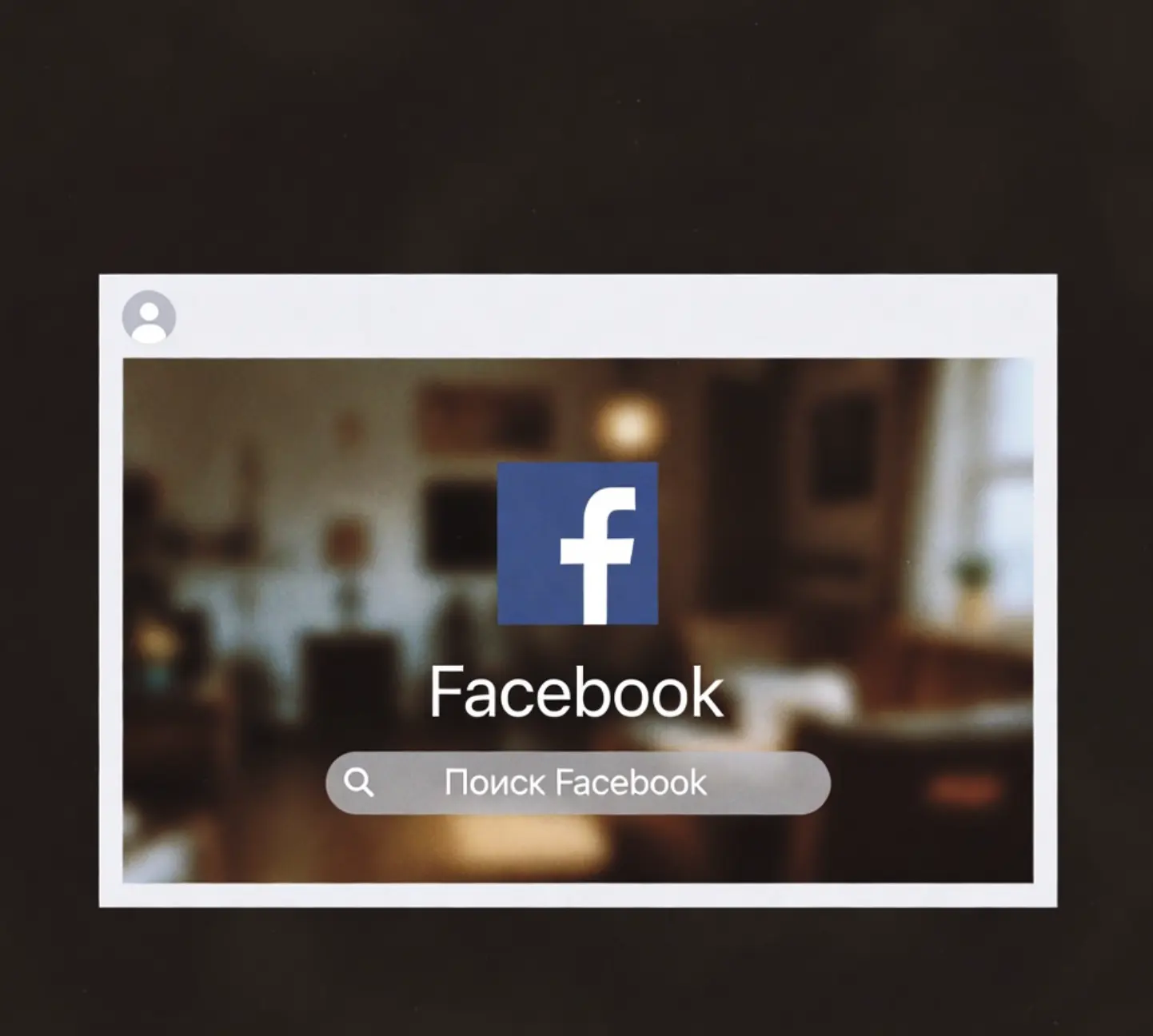 business facebook ads manager